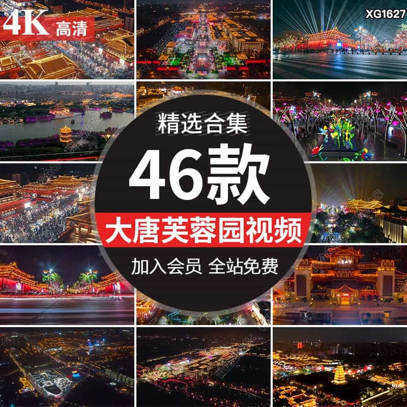 西安钟楼大唐不夜城古建筑夜景灯光芙蓉园大雁塔航拍实拍视频素材