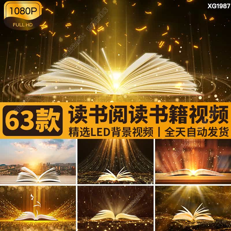 读书阅读翻书本世界读书日看书演讲朗诵屏幕LED动态背景视频素材