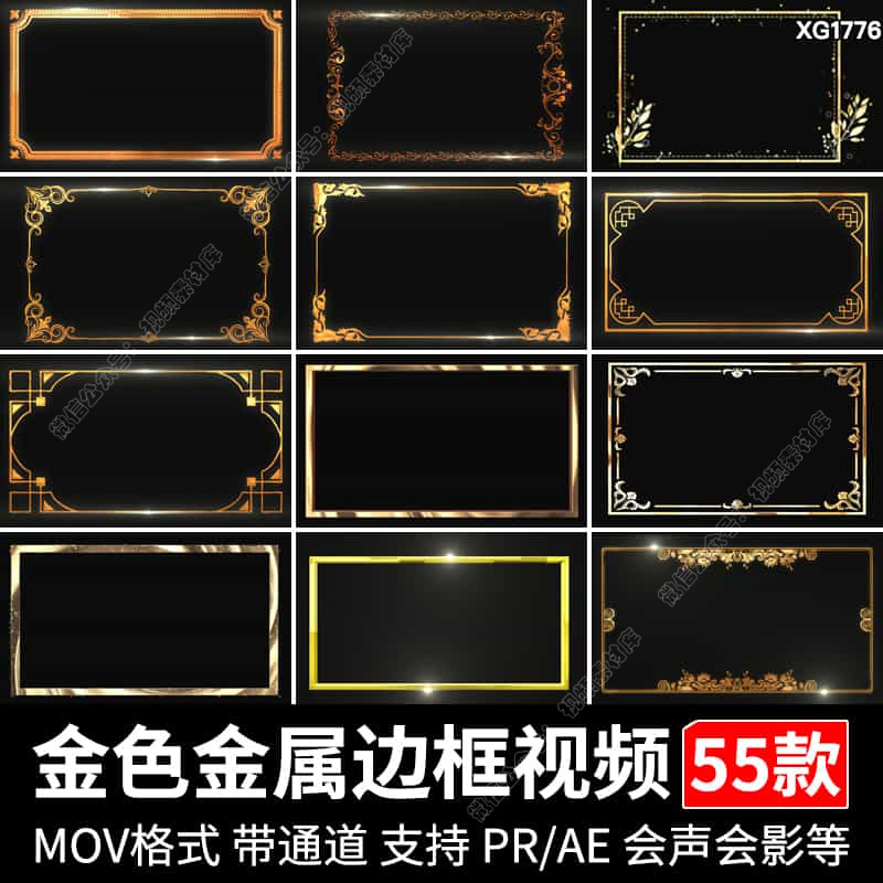 质感金色金属边元素方框相框金框金边粒子带透明通道动态视频素材