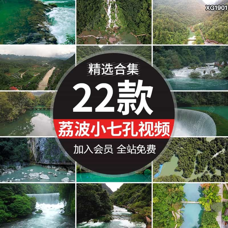 贵州黔南荔波小七孔桥卧龙潭溪水瀑布自然风景旅游景点短视频素材