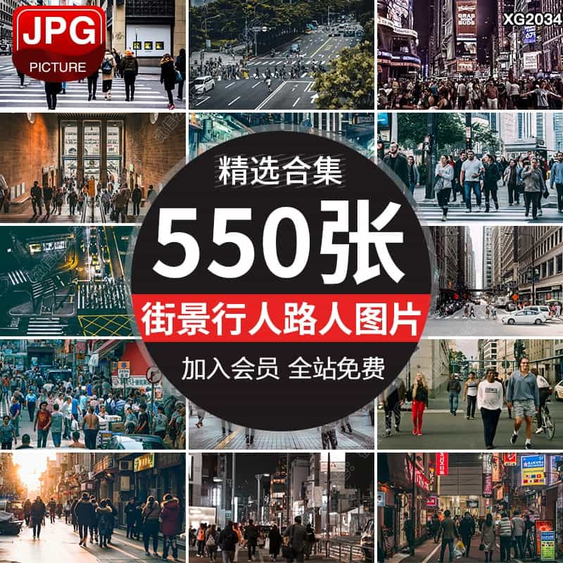 路人行人上班逛街人群走路人行道人物行走夜景街头城市图片照素材
