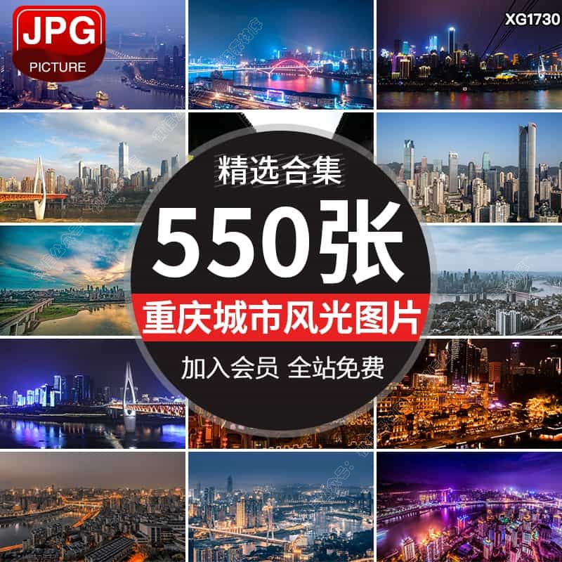 重庆城市建筑风光地标洪崖洞长江大桥旅游风景点夜景JPG图片素材