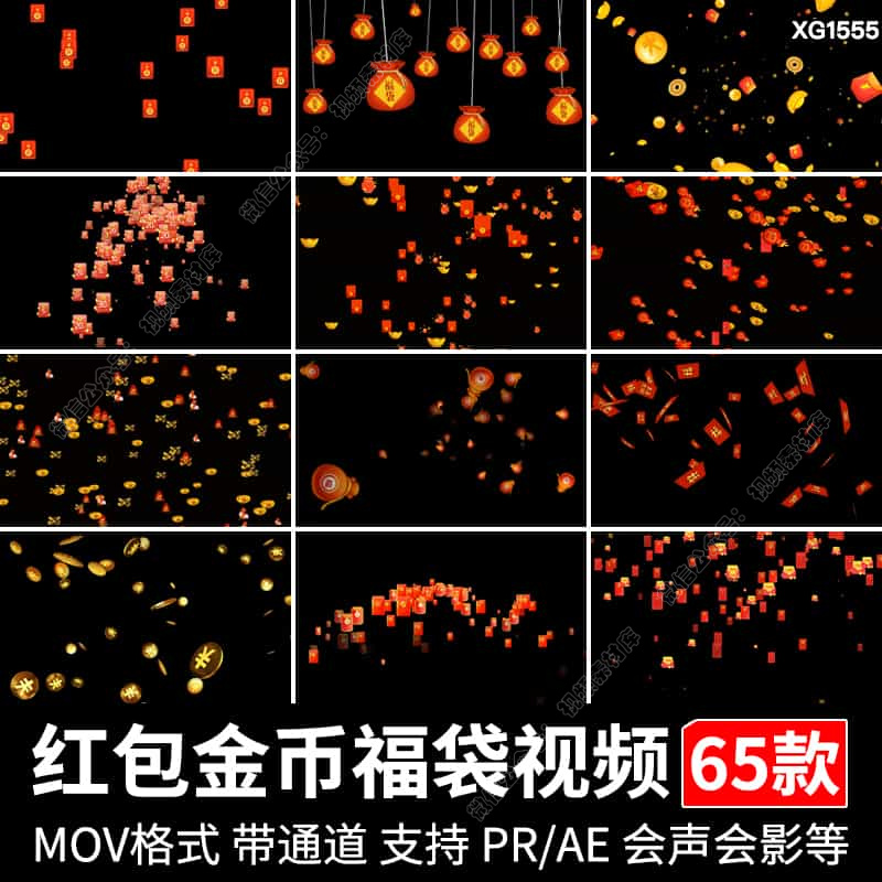 金币福袋元宝红包雨飘落散落下喷射掉落带透明通道ae_pr视频素材