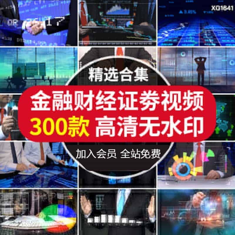 金融数据股市财经商务科技股票证劵货币银行经济投资指数视频素材