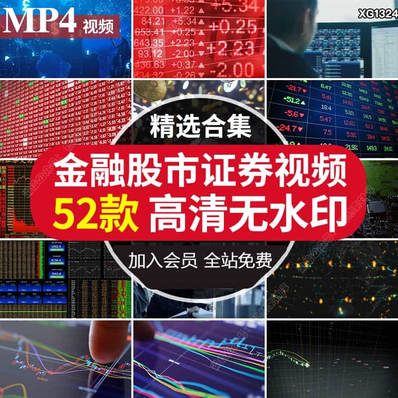 金融财经经济科技类证券银行数据外汇期权货投资公司股市视频素材