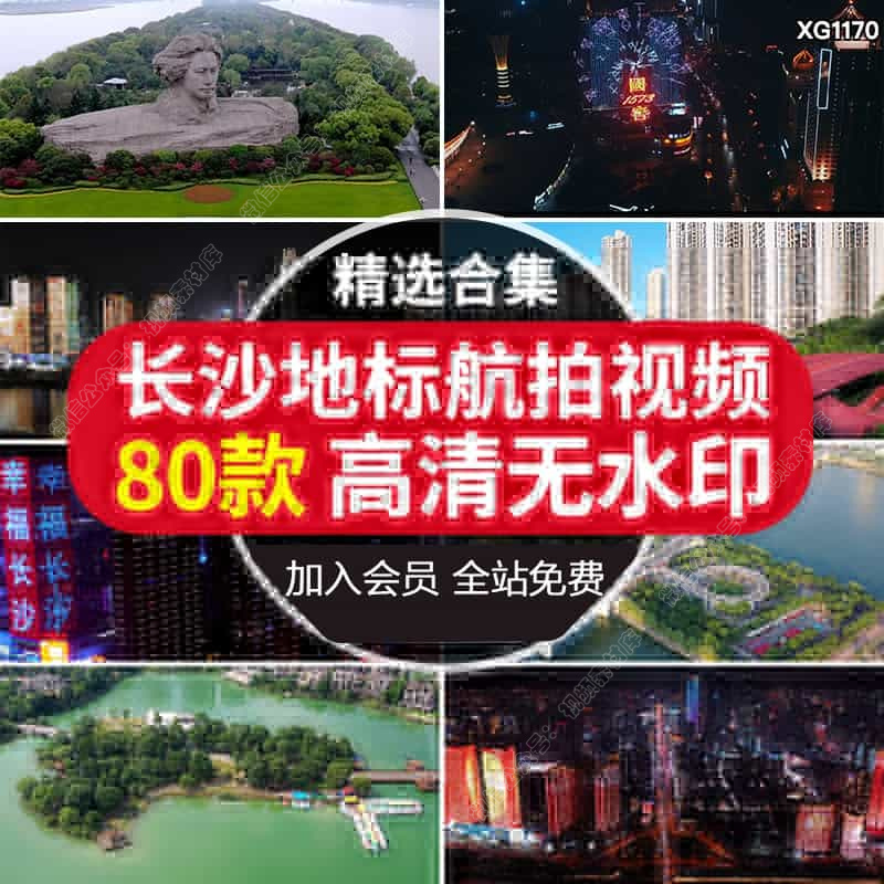 长沙地标航拍短视频湘江国金中心橘子洲建筑风光高清实拍剪辑素材