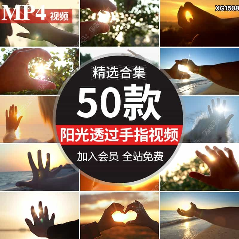 阳光穿透过手指清新唯美夕阳朝阳遮阳情感抖音高清剪辑短视频素材