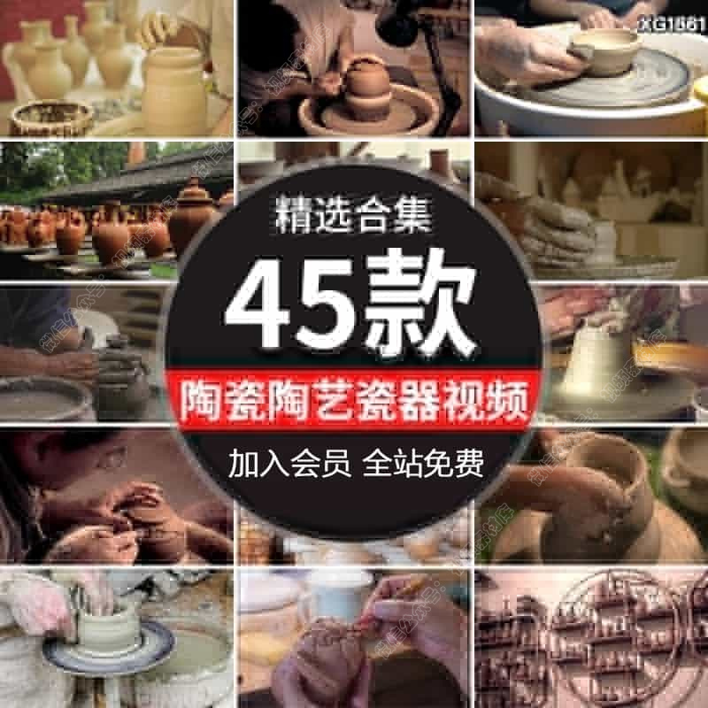陶瓷文化瓷器传统手工艺匠人景德镇陶器拉坯制作高清实拍视频素材