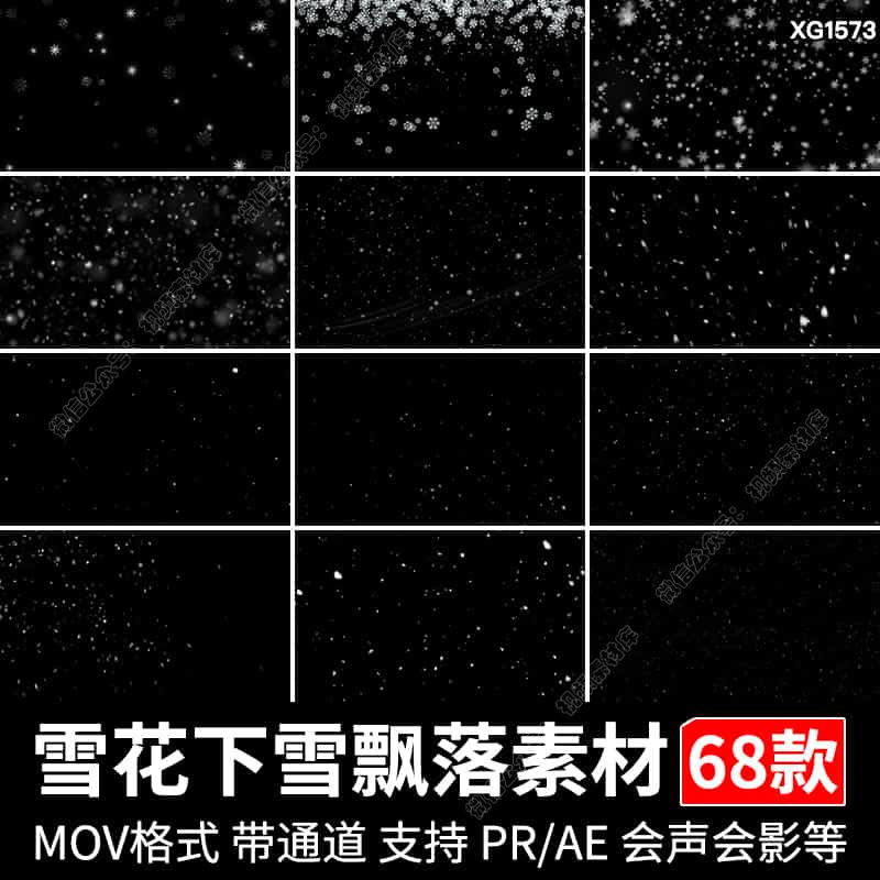 雪花飘落下雪暴风雪特效带透明通道大雪花飞舞雪景pr_ae视频素材