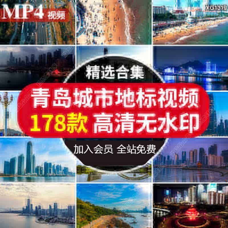 青岛城市建筑风光夜景地标五四广场旅游风景航拍高清剪辑视频素材