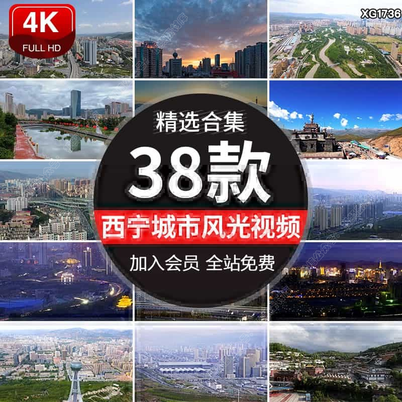 青海西宁城市航拍风光夜景塔尔寺旅游景点立交桥实拍高清视频素材