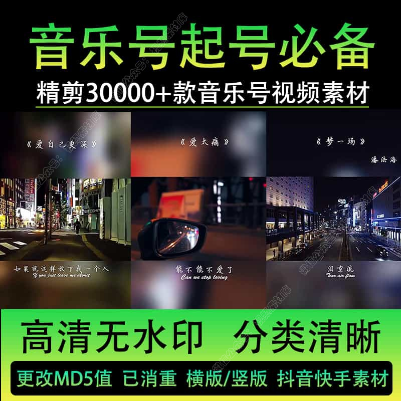 音乐号抖音起号情感伤感民谣MV开车视角流泪高清自媒体短视频素材