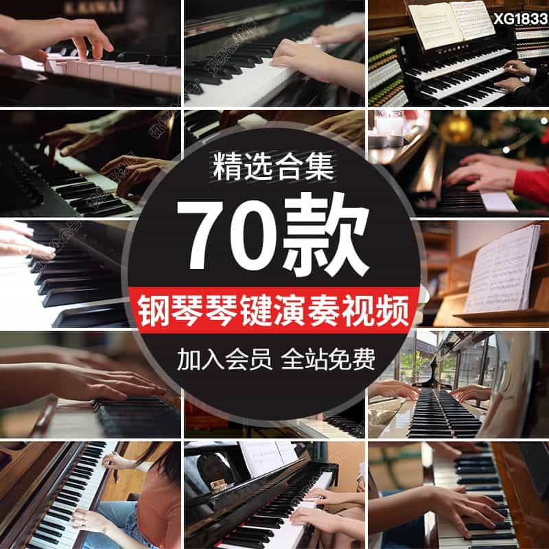 音乐钢琴黑白琴键弹奏手部特写按动钢琴弹琴演奏表演实拍视频素材