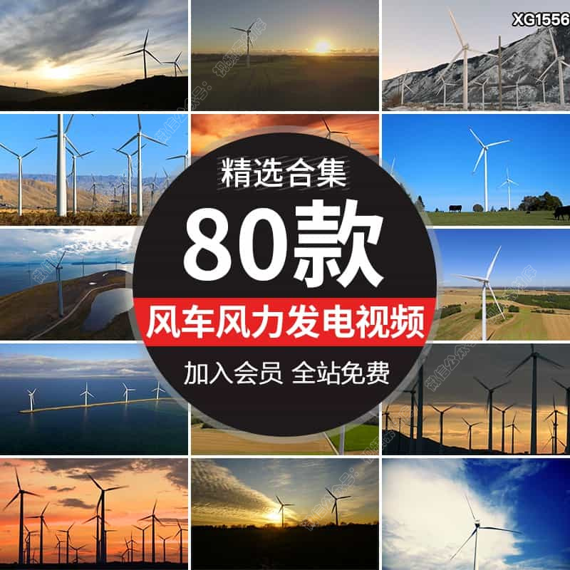 风力发电机群转动特写日落夕阳晚霞电风车电力设备发电厂视频素材