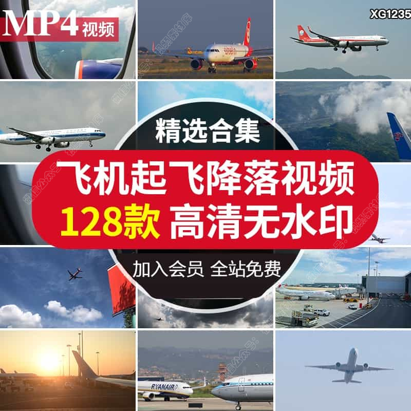 飞机起飞降落飞行滑行降落机舱内航空大型客机场自媒体短视频素材