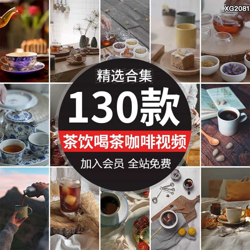 饮品茶品茶饮咖啡喝茶休闲生活下午茶竖屏高清剪辑抖音短视频素材
