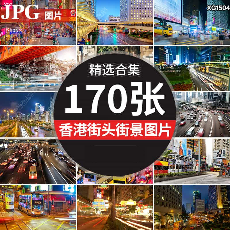 香港街景街道街头城市夜景繁华都市复古建筑风光高清抖音图片素材