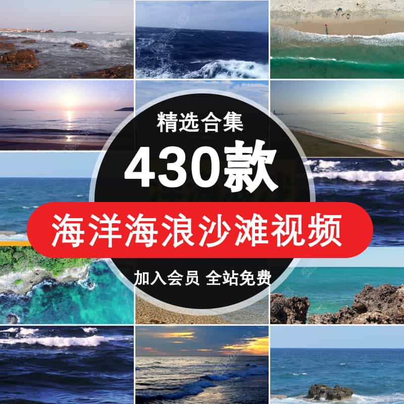 高清大海海洋海面沙滩海浪海边唯美自然风景治愈系4K视频剪辑素材