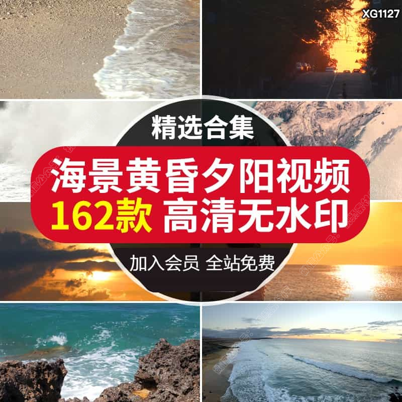 黄昏日出日落夕阳黄昏晚霞太阳升起大海边高清摄影实拍短视频素材【236期】