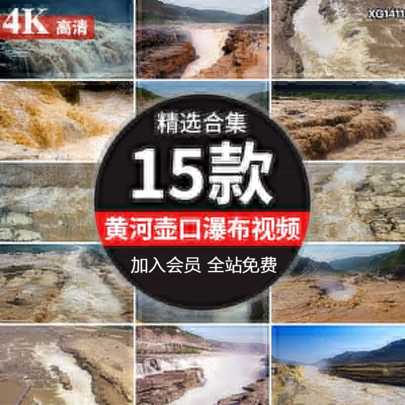 黄河奔流江河奔腾波涛滚滚河流翻滚延安壶口瀑布LED背景视频素材