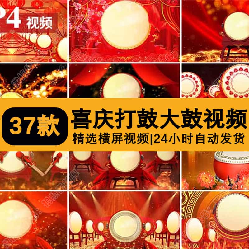 龙鼓打鼓大鼓盛世鼓舞喜庆火焰晚会新年开场演出LED背景视频素材
