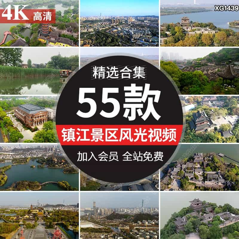 4K江苏镇江金山寺古建筑旅游景点风光西津渡风景区剪辑短视频素材