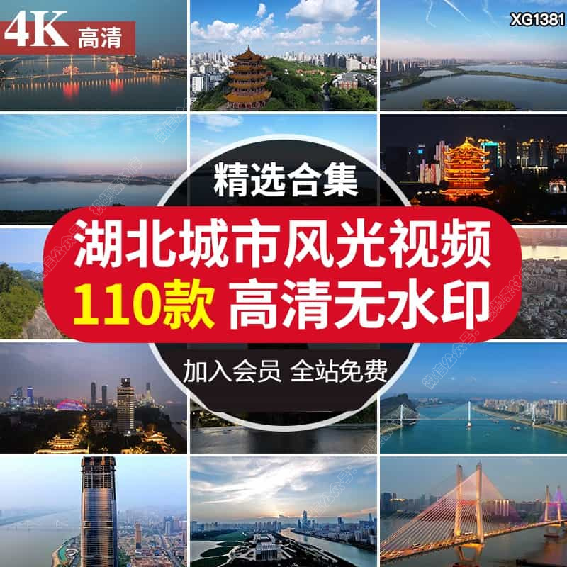 4K湖北武汉城市风光建筑夜景长江大桥高楼大厦旅游景点区视频素材
