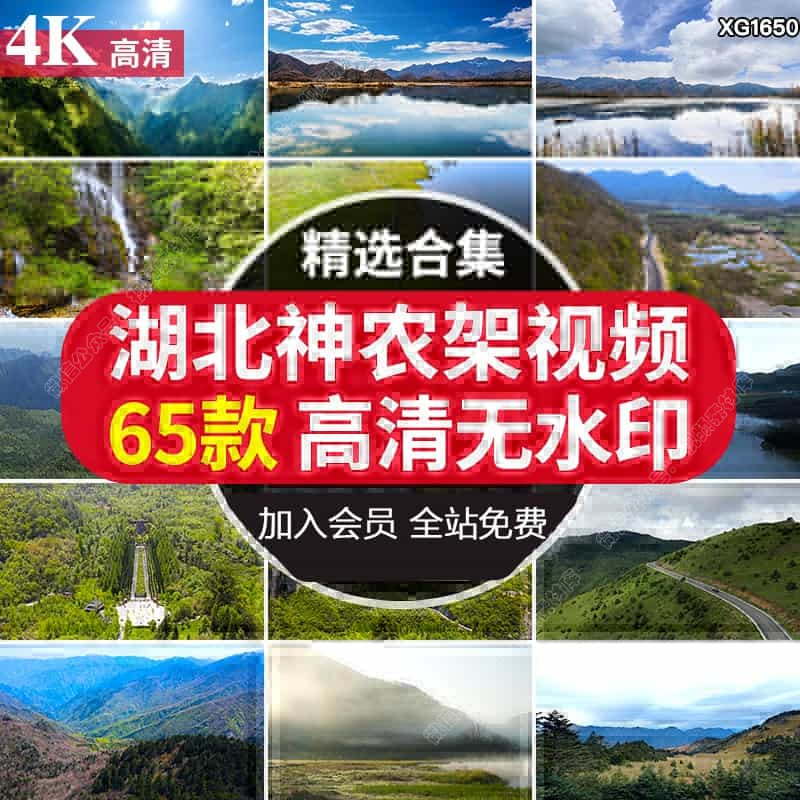 4K湖北神农架大九湖旅游风景点瀑布景区冬季雪景云海实拍视频素材