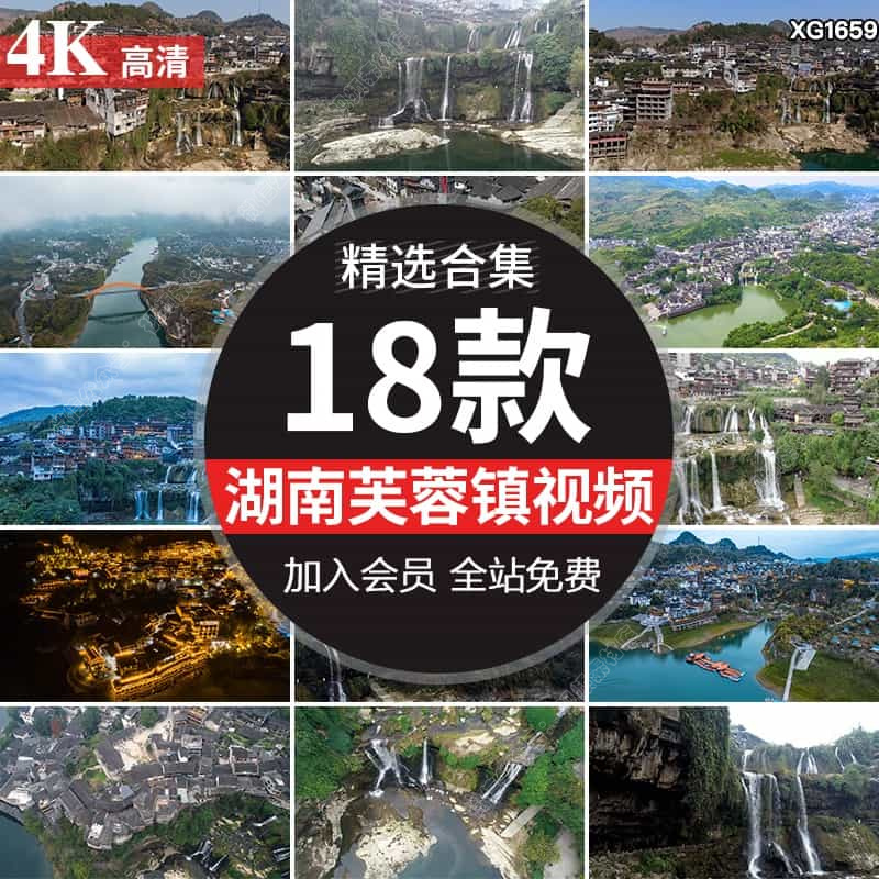 4K湖南湘西芙蓉镇古镇瀑布旅游景点夜景延时航拍风景实拍视频素材