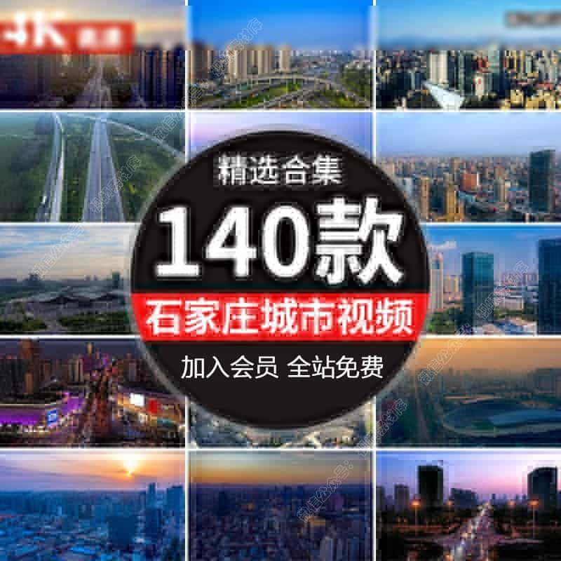 4K石家庄城市建筑CBD风光古城夜景航拍延时地标高楼大厦视频素材