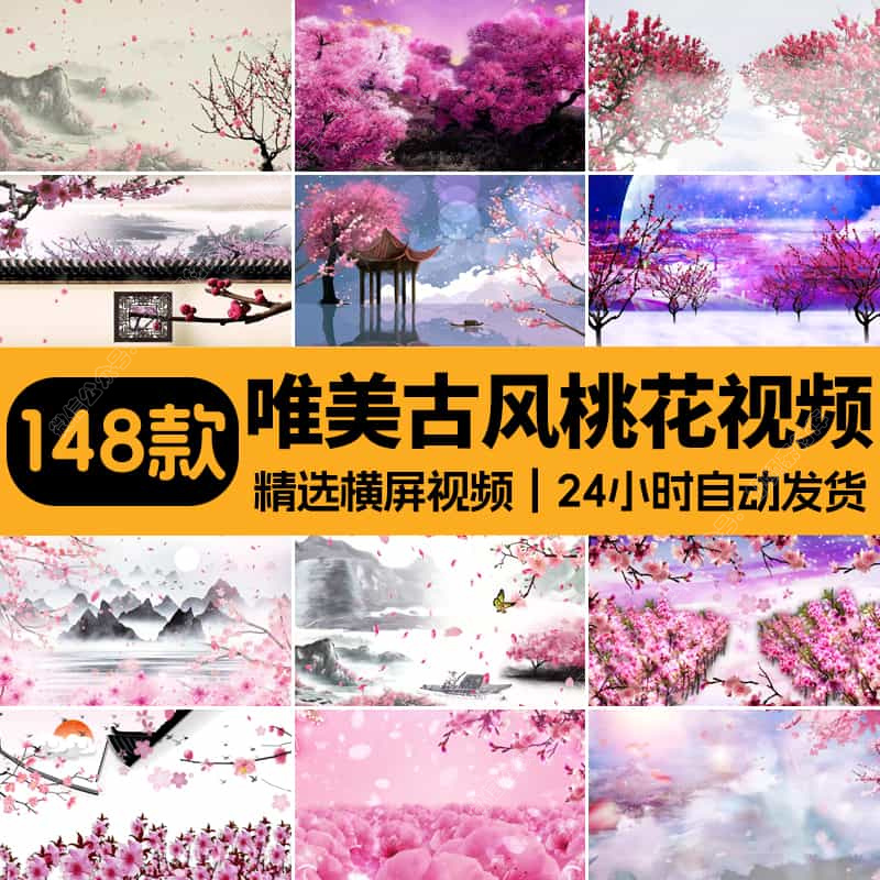 唯美桃花月亮花瓣飘落水墨古风民族舞蹈晚会-LED大屏背景视频素材