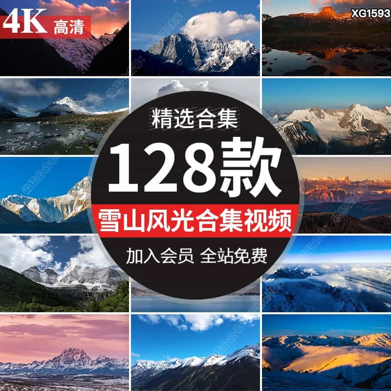 4K雪山风光日照金山脉高原冰川雪山西藏高清实拍风景航拍视频素材