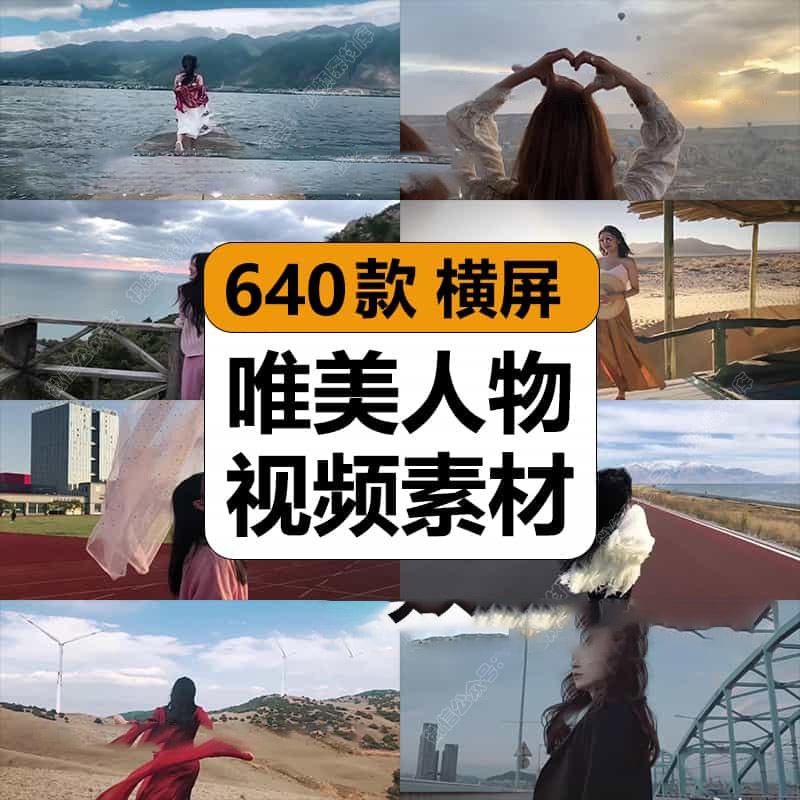 唯美治愈系人物伤感情感vlog风景短视频抖音高清混剪辑音乐号素材