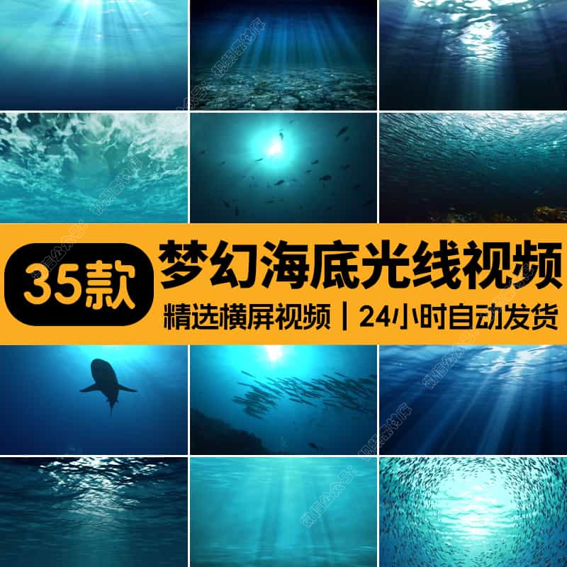 唯美海底水底下海面风光梦幻海底世界光线大屏幕led背景视频素材