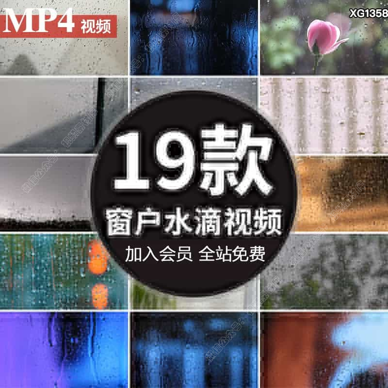 唯美窗户玻璃雨滴水滴落孤独情感治愈霓虹光晕光斑空境短视频素材