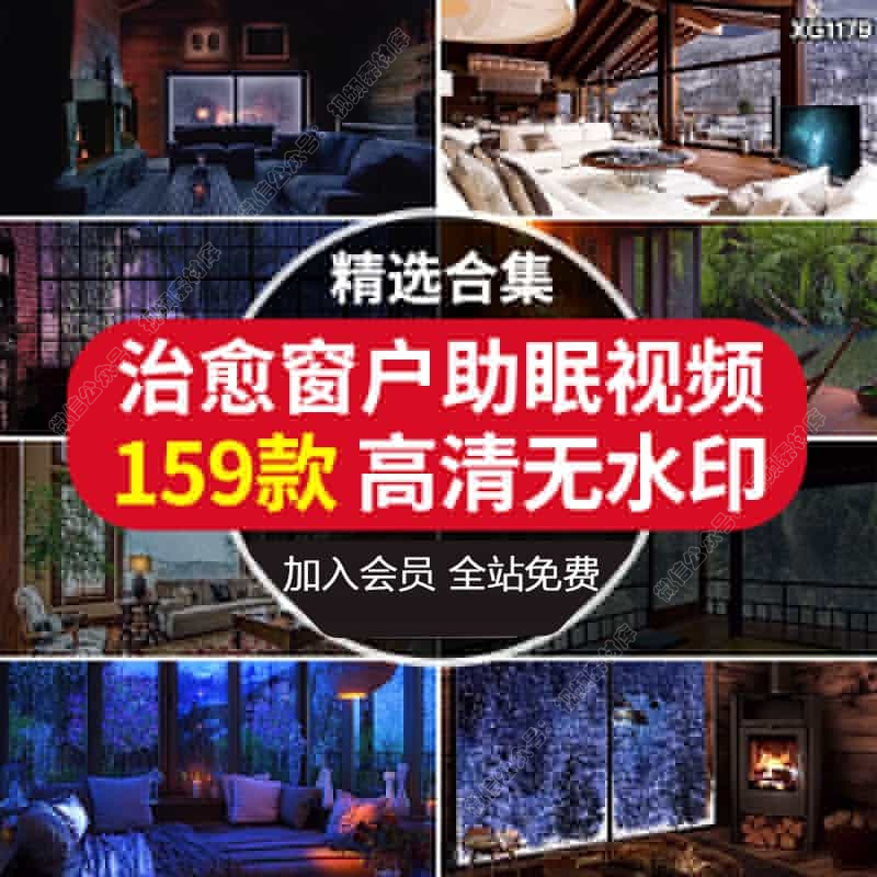 唯美窗户窗外城市夜景景色下雨风景助睡眠短视频白噪音环境音素材