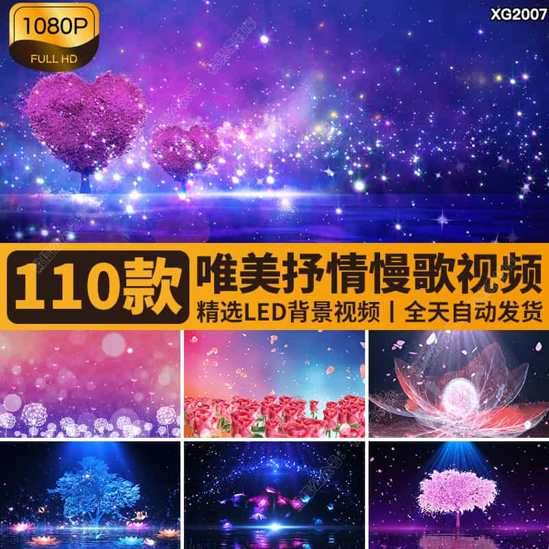 唯美蓝色粒子星光星空梦幻抒情慢歌浪漫晚会LED舞台背景视频素材