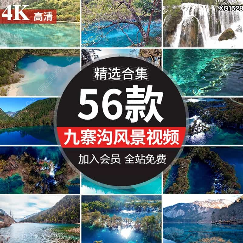 四川九寨沟瀑布航拍旅游风景区五彩池湖光山色五色海风光视频素材