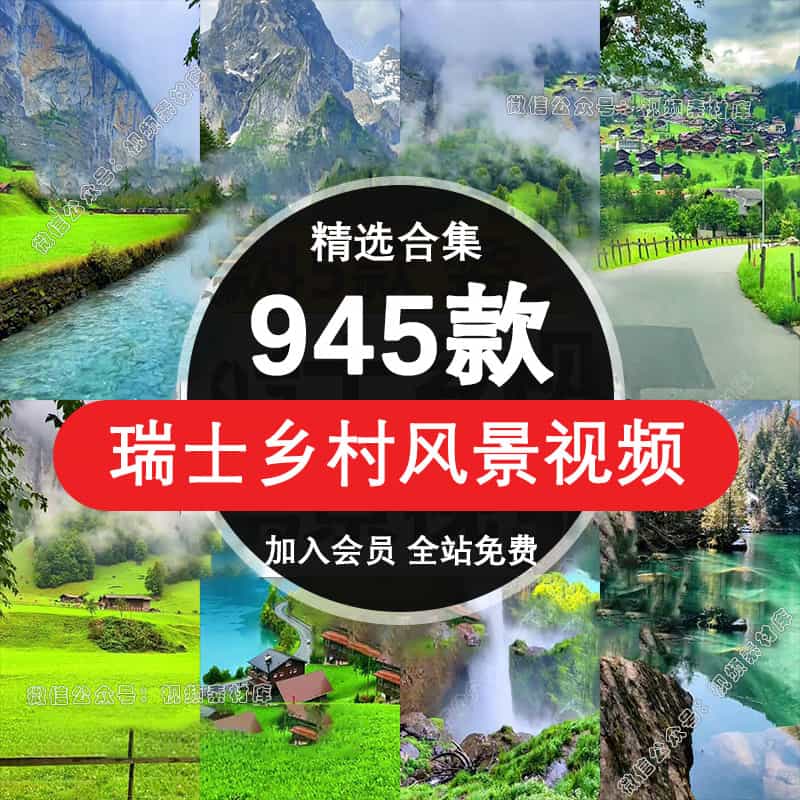 国外乡村风景山川小镇美景唯美治愈解压高清竖屏视频剪辑素材