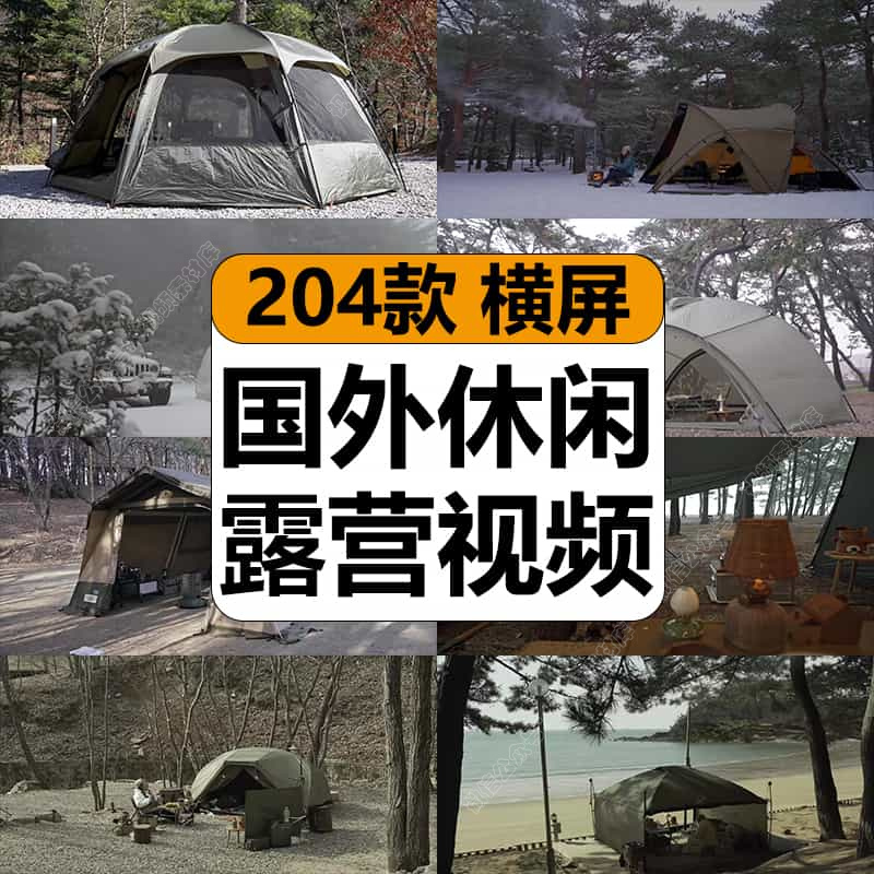 国外户外休闲帐篷露营野炊下雨天解压高清中视频计划解说剪辑素材