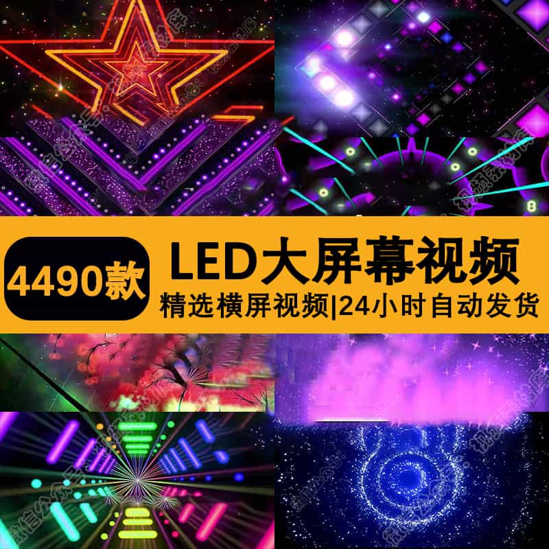 LED大屏幕背景高清视频素材炫酷动感跳街舞蹈走秀舞台晚会表演出