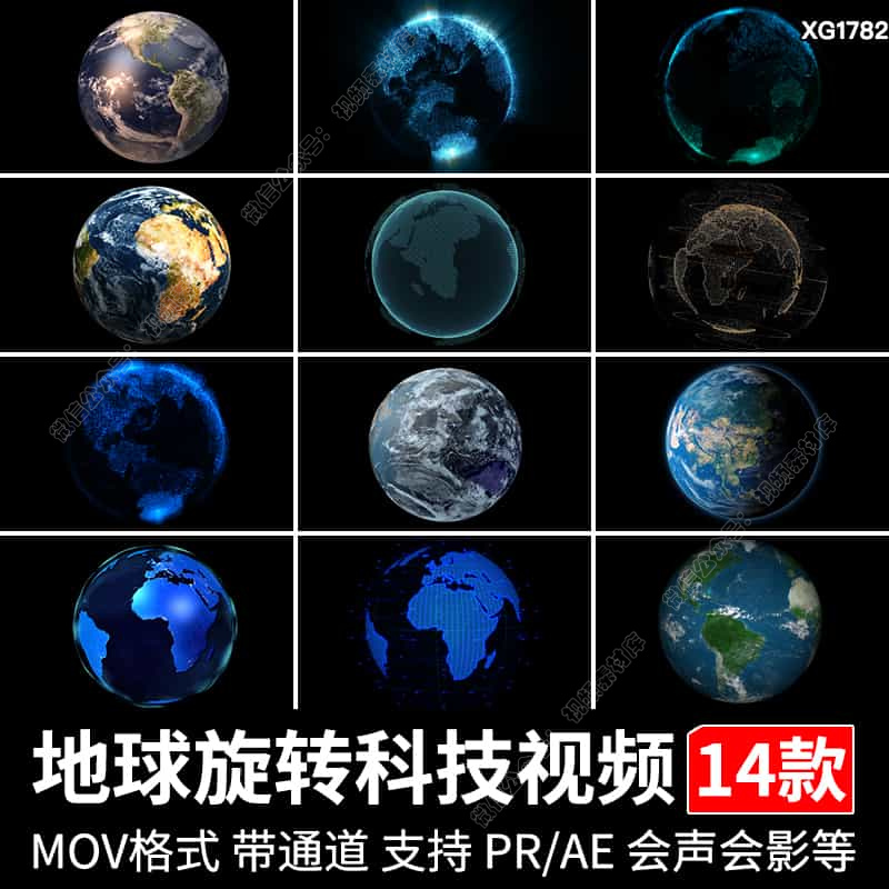地球旋转3D转动科技感太空星球粒子全息地球透明通道合成视频素材