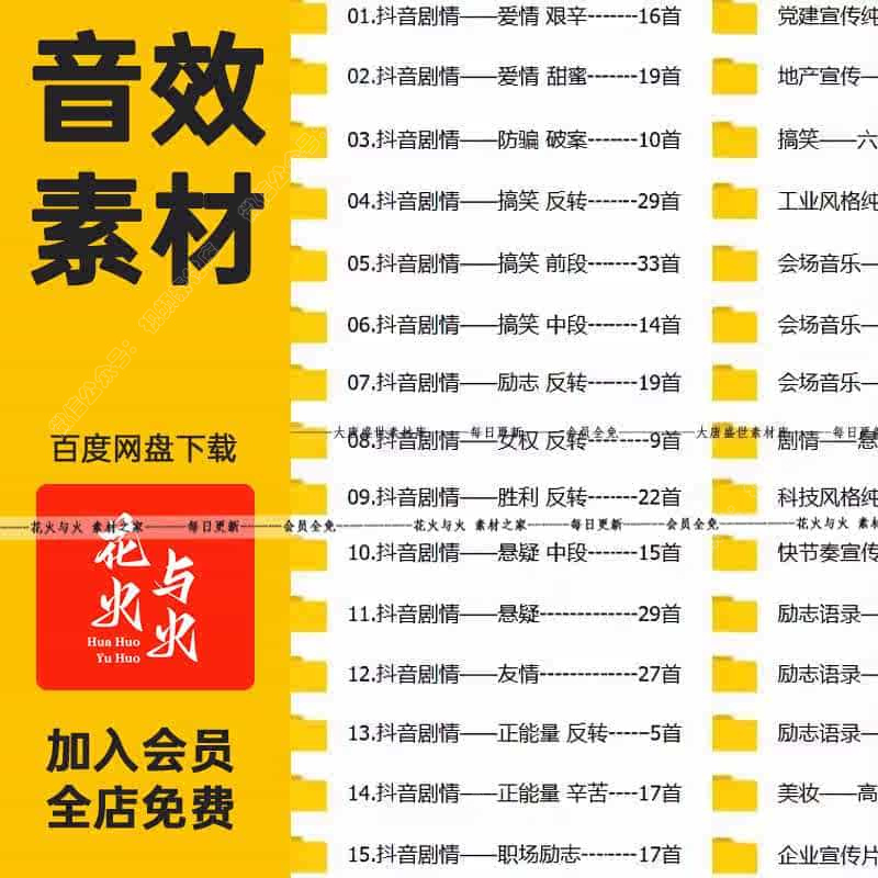 pr音效素材库综艺搞笑励志剧本剪辑音频转场特效配音bgm背景配乐