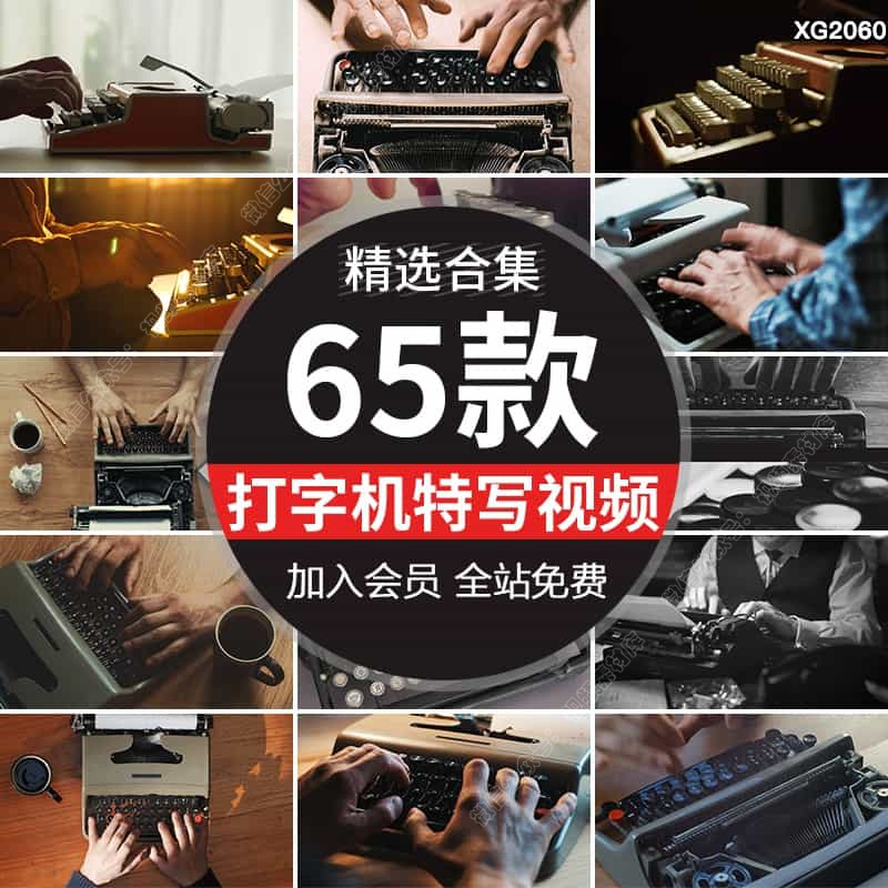 复古打字机特写按键盘老式老物件古老电报怀旧年代感实拍视频素材