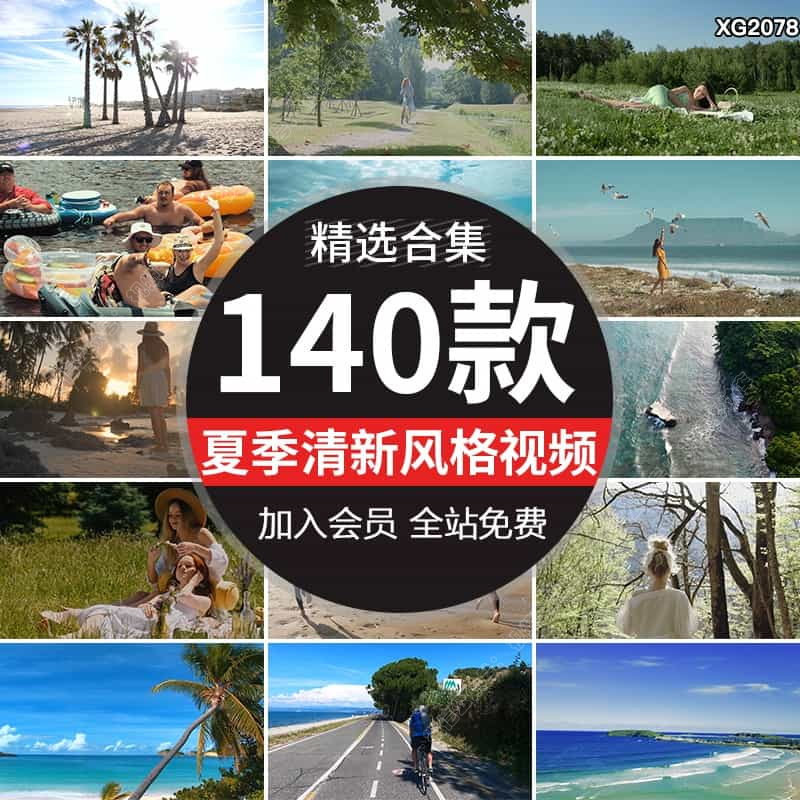 夏日海滩夏天海边沙滩热带度假夏季唯美清新自然风景剪辑视频素材
