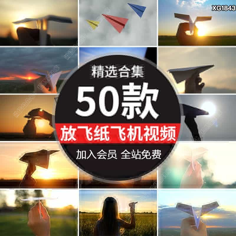 夕阳纸飞机飞越发射放飞梦想起航希望未来实拍高清短视频剪辑素材