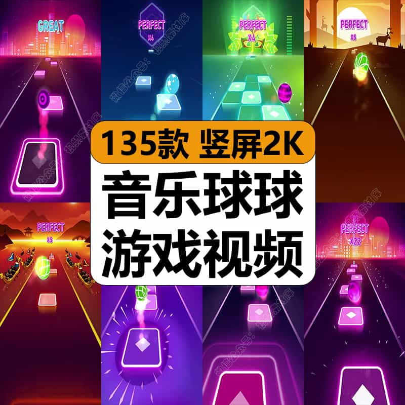 多彩色音乐球球弹跳小游戏减解压高清短视频抖音小说推文剪辑素材