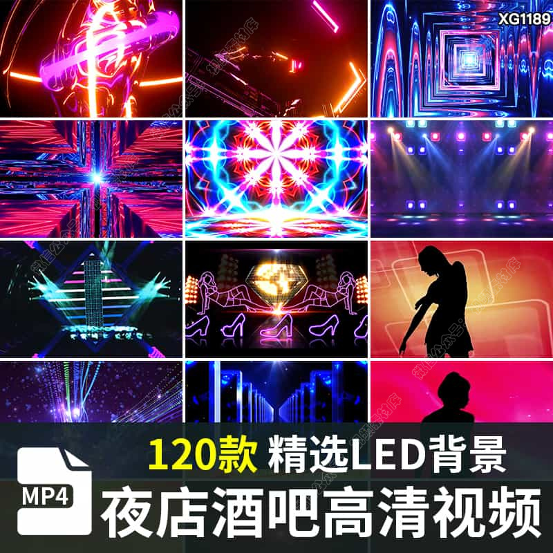 夜店酒吧蹦迪舞台LED大屏幕背景劲爆唱歌舞蹈直播动感KTV视频素材