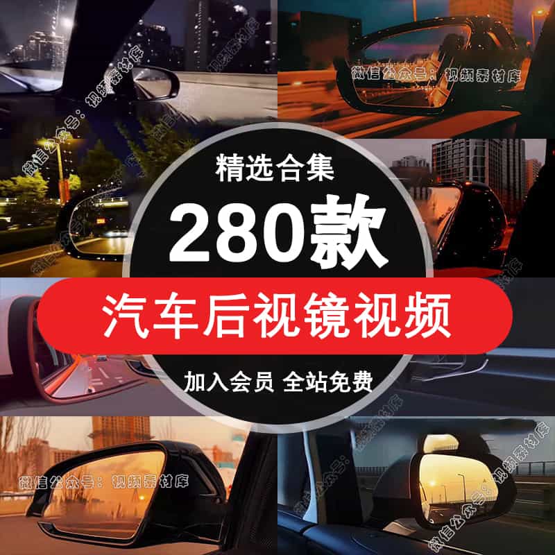 夜晚傍晚开车行驶汽车后视镜车流窗外风景实拍伤感高清短视频素材
