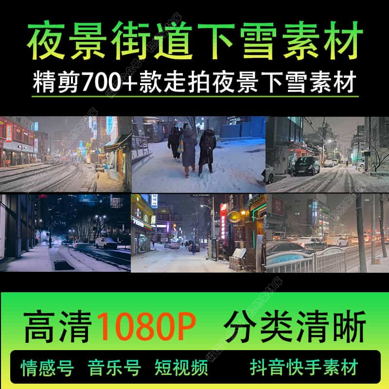 夜景城市街道下雪走拍人车流抖音情伤感音乐号剪辑高清短视频素材